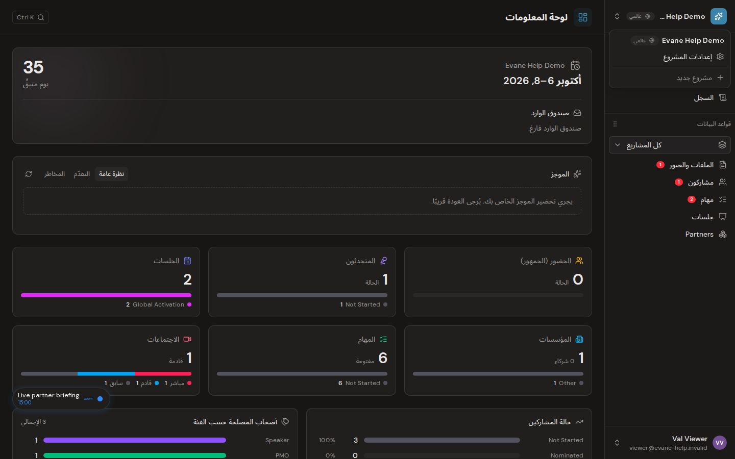 استكشاف مساحة عمل تجريبية في Evane