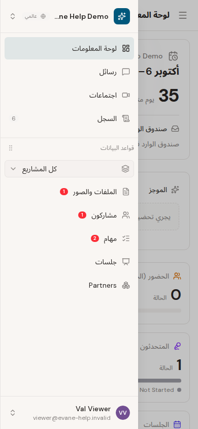 درج التنقل في مساحة العمل على الهاتف