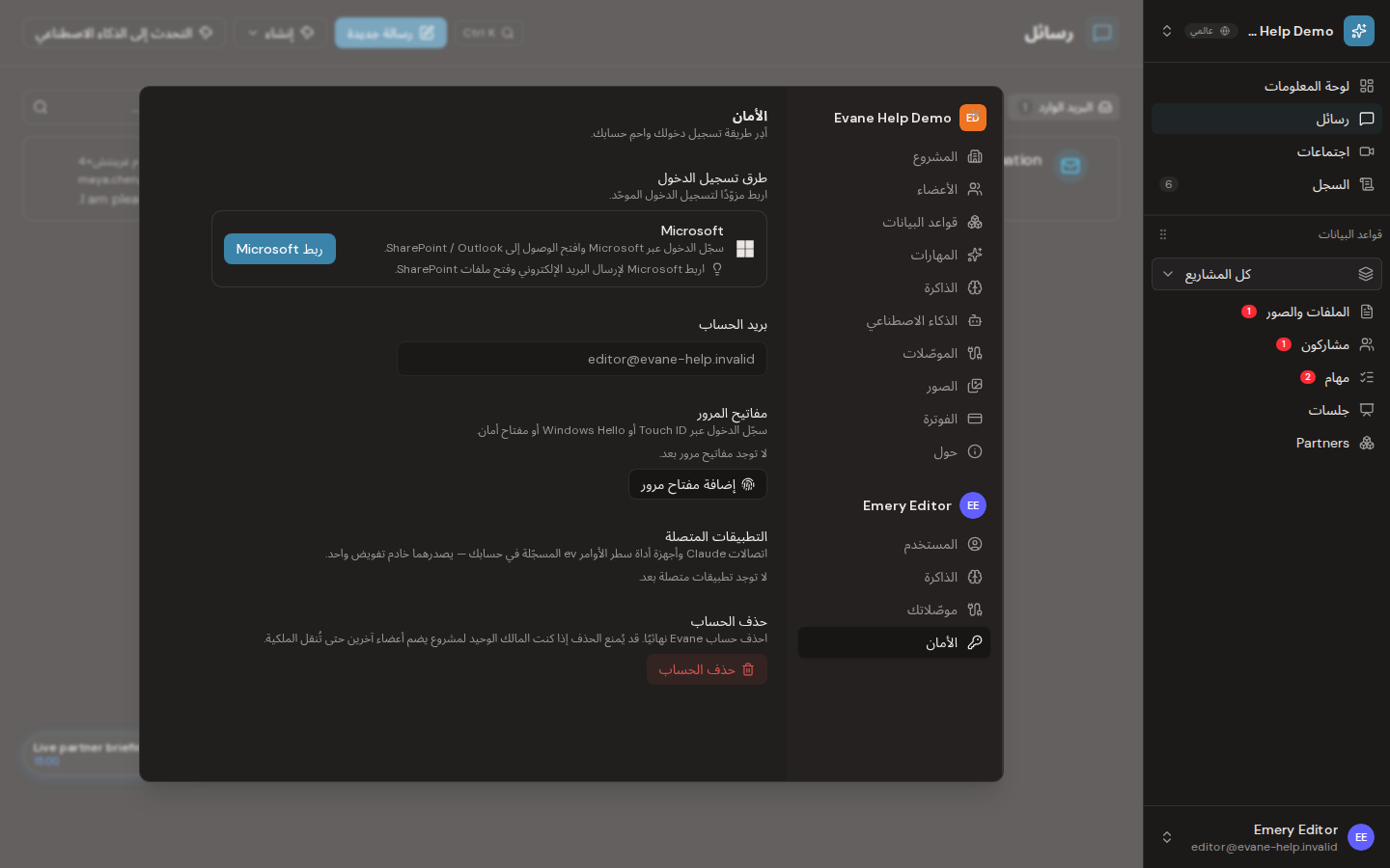 الرد والرد على الجميع وإعادة توجيه البريد في Evane