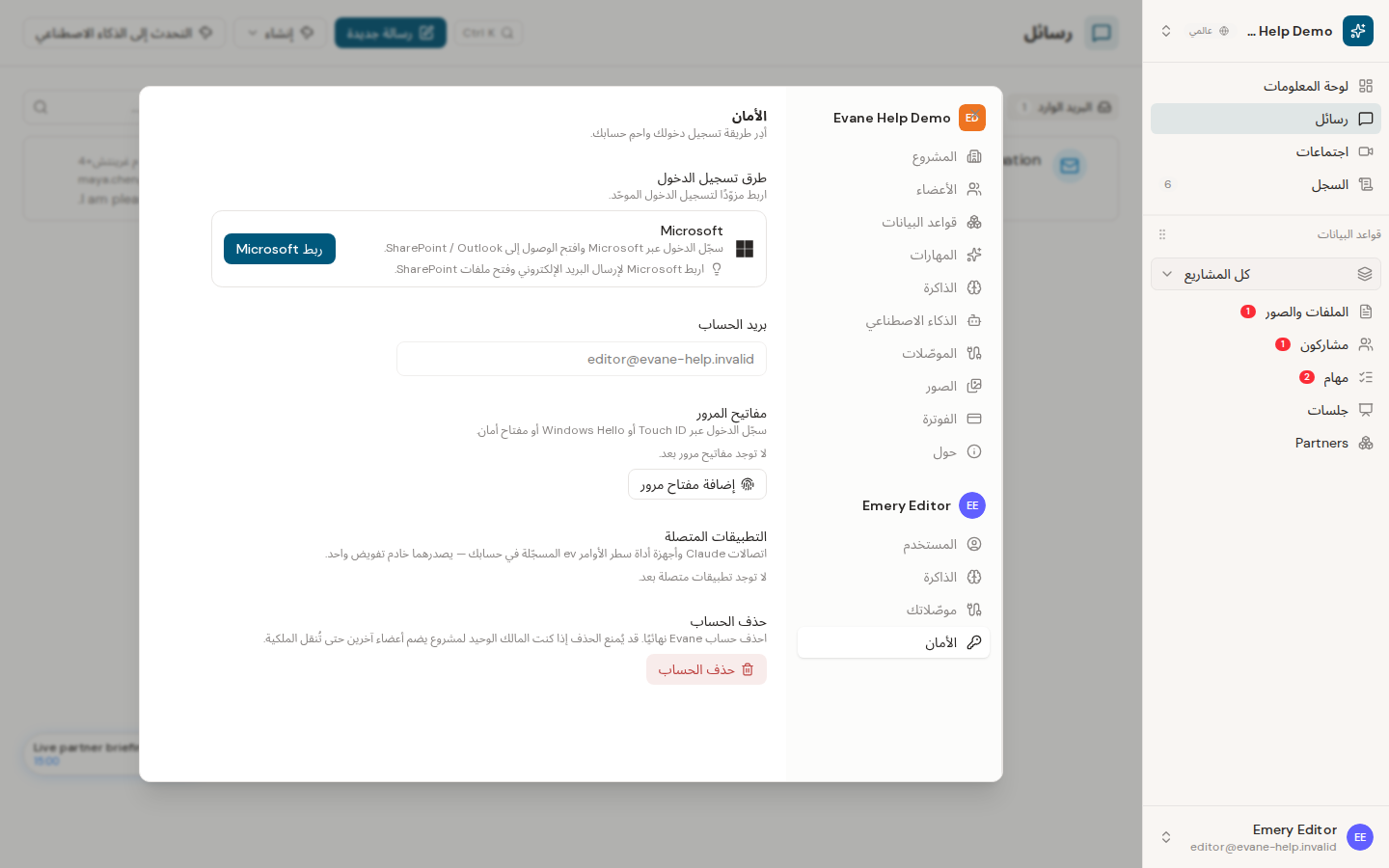 الرد والرد على الجميع وإعادة توجيه البريد في Evane