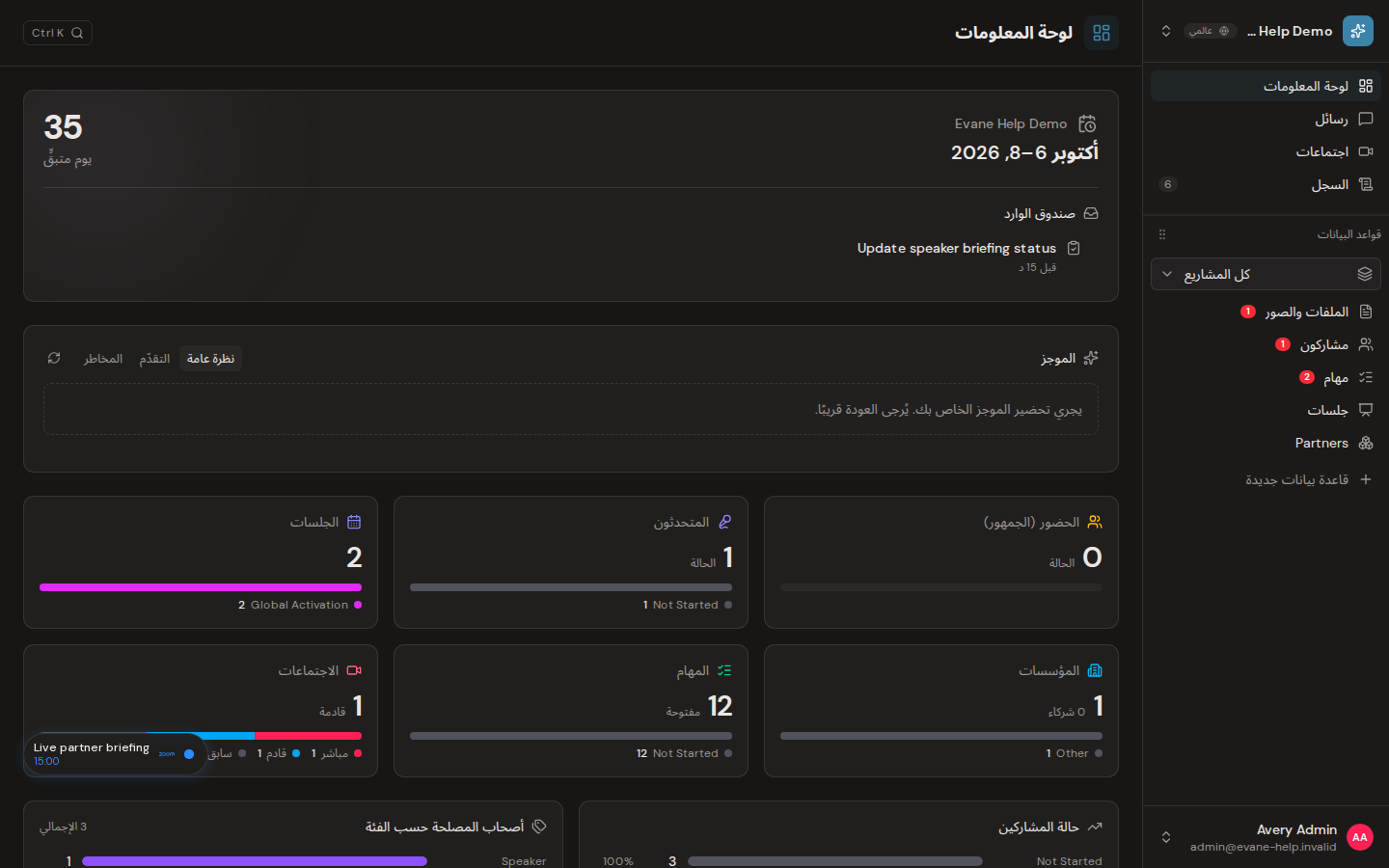 Platform Admin مقارنة بأدوار مساحة العمل في Evane