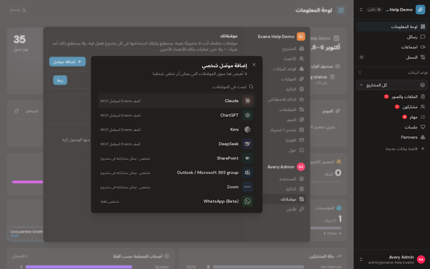 ربط مجلد من Google Drive في Evane