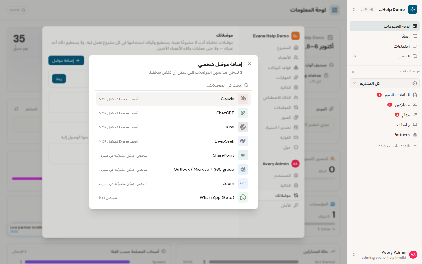 ربط مجلد من Google Drive في Evane