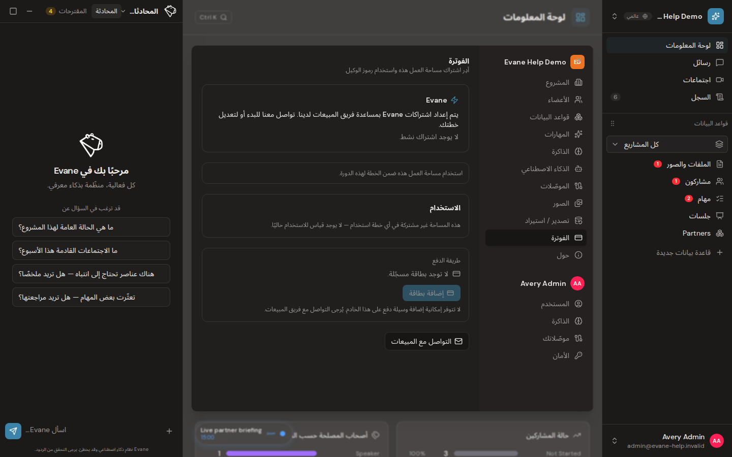 حل تشغيل AI والحصص وتوفر النموذج في Evane