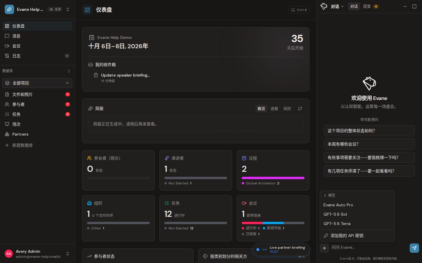 Evane 中的选择 AI 模型和推理强度