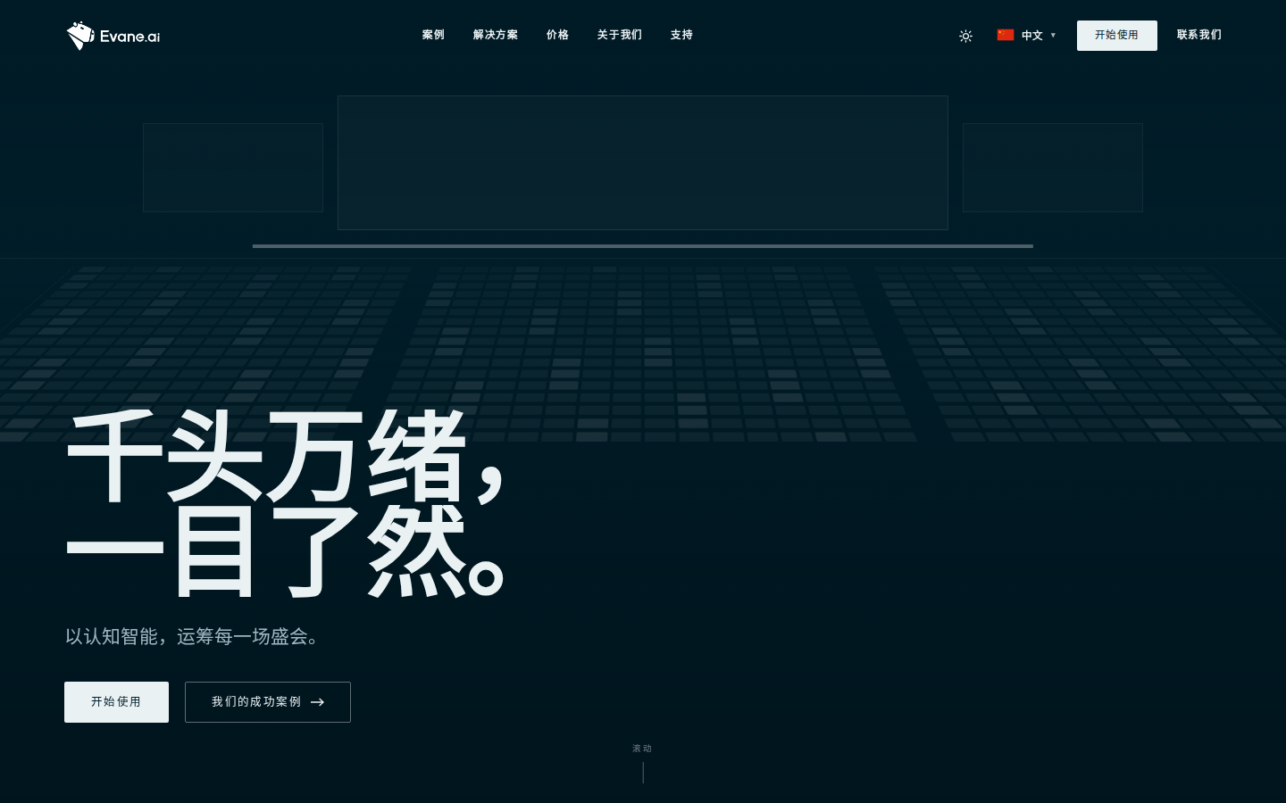 Evane 中的Evane 是什么？