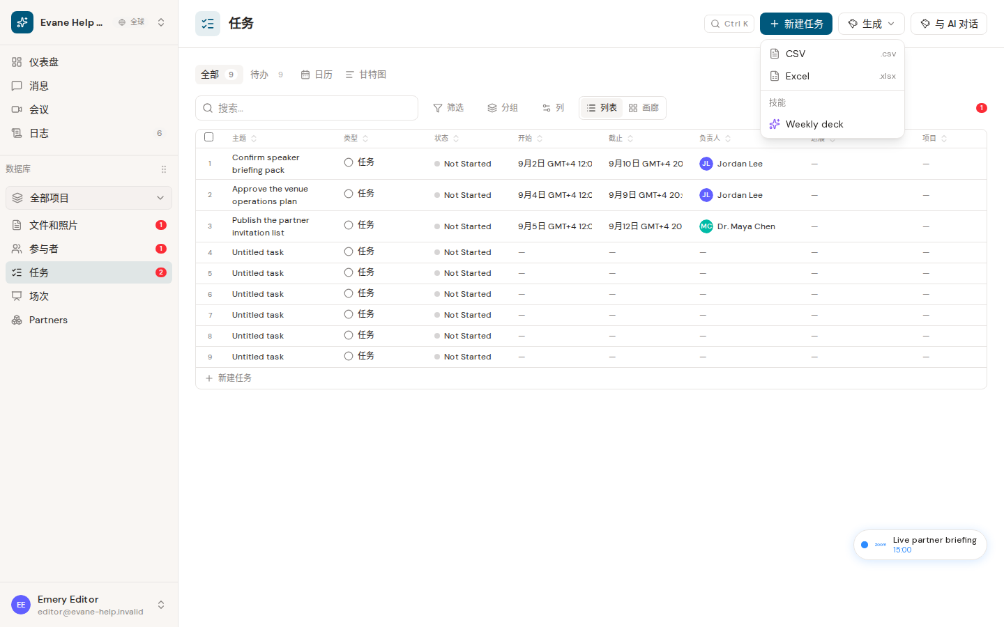 Evane 中的导出 PMO Weekly Presentation